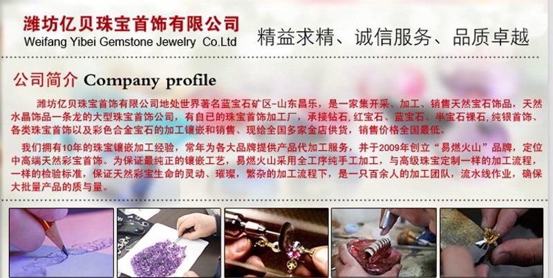 珠宝品牌直供
